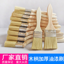 油漆刷厂家批发木柄工业毛刷子船用家用烧烤刷仿猪鬃丝毛扫耐用