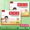 【Fourth Grade Book】 Chinese synchronous word post