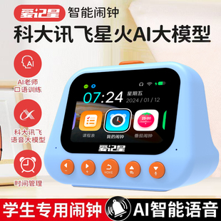 ✅ Aiji Xing Q3 Kidsren's New Ai Smart Alarm Clock Student Voice Time Manager Housekeeper Learning Supplies Meter