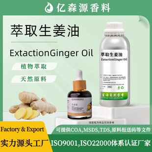�S�ҹ����ЙCUSDA��������Ginger Oil�Ͻ��ͽ����ͽ��͆η�����