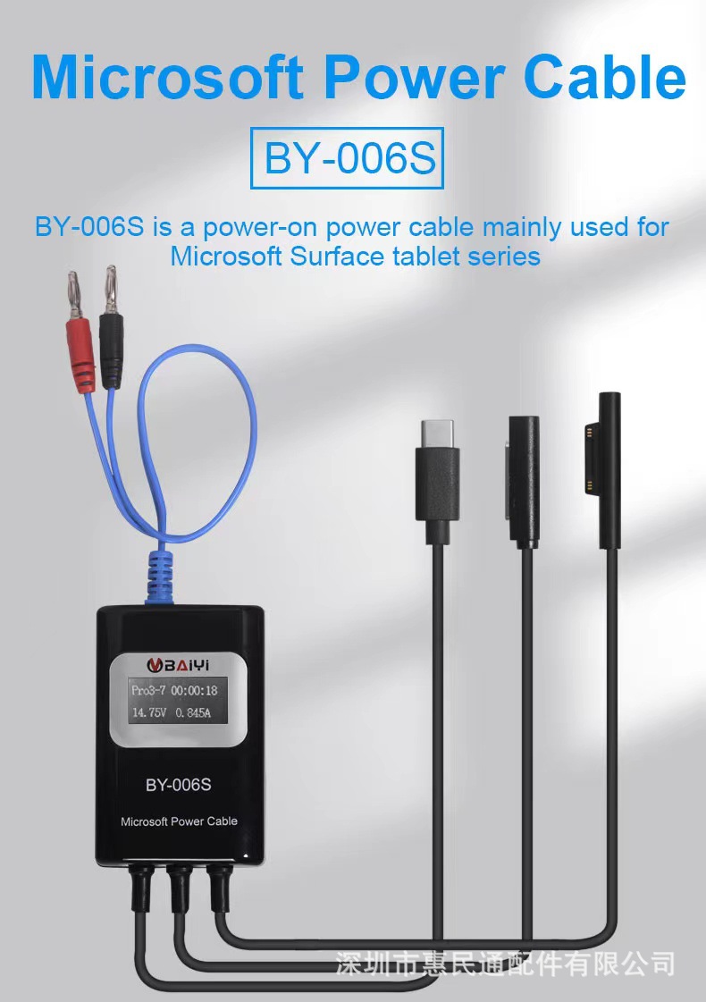 百意平板电脑笔记本Surface主板维修单板开机线电源线BY-006S