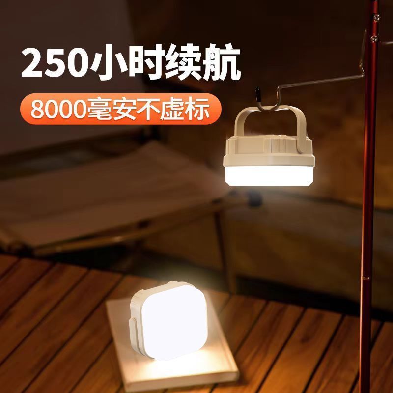 露营灯超长续航超亮户外挂钩野营氛围营地灯应急充电照明灯帐篷灯|undefined