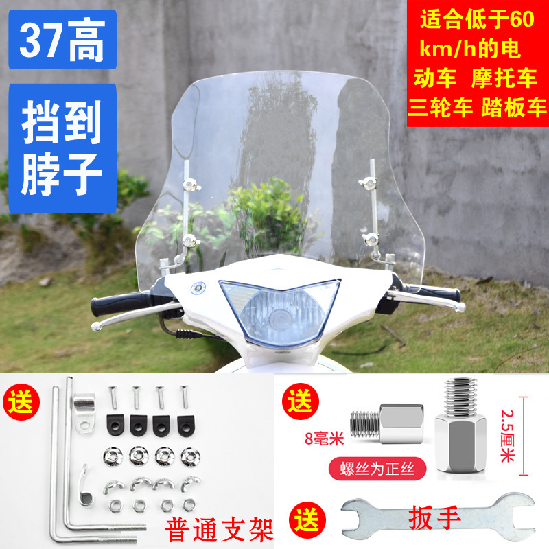 電気自動車フロントガラス透明強化茶色耐摩耗性バッテリーカーフロントフロントガラスオートバイフロントガラスハンドガード|undefined