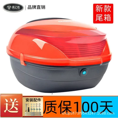 Motorcycle trunk – Trunk Thickened Electric Car Tail - 118-date-red-33l