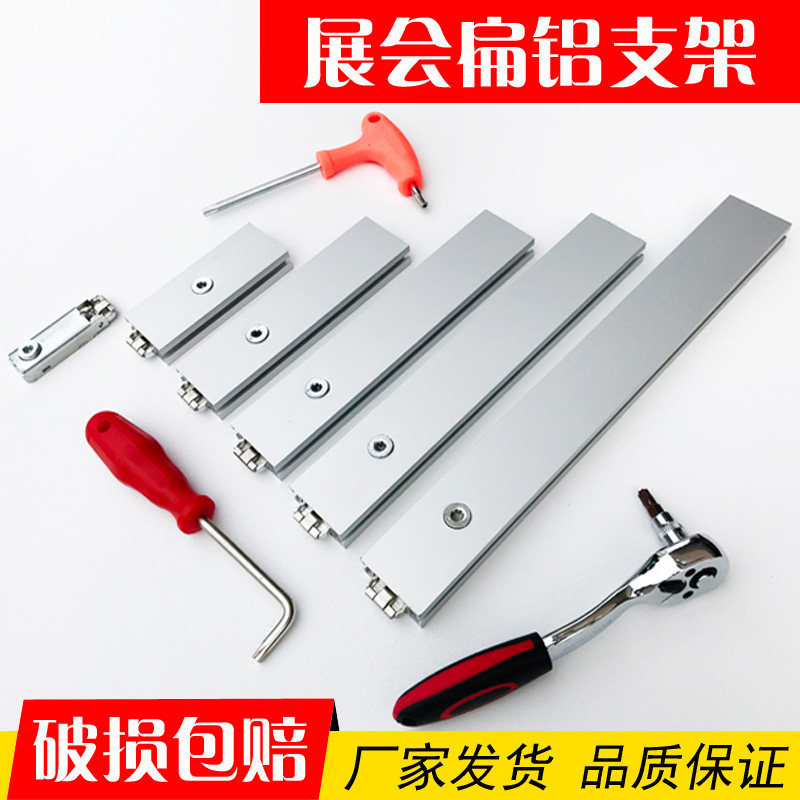 广交会扁铝支架八棱柱标摊展位卡锁隔板层板托架开口开槽横杆挂杆
