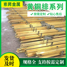 厂家现货h59黄铜排光面铜扁条 零切折弯H62黄铜排接地铜排