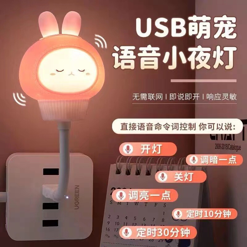 Cute Pet Voice-Controlled Smart Voice Night Light Led Night Light Kidsren's Bedroom Sleep Mini USB Small Table Lamp Cute Pet Voice-Controlled Smart Voice Night Light Led Night Light Kidsren's Bedroom Sleep Mini USB Small Table Lamp