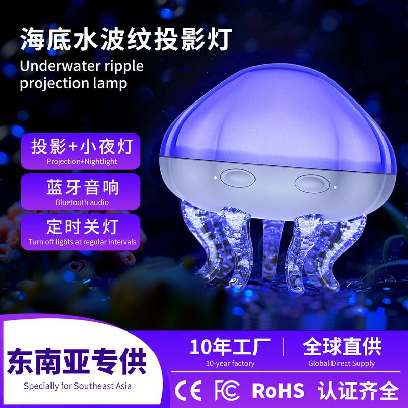 水波纹灯环保水母动态氛围投影灯蓝牙音响星空灯卧室床头水母投影|undefined
