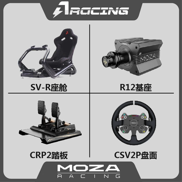SVR standard version cockpit+R12+CSV2P+CRP2 (PC) (Freight collect in remote areas)