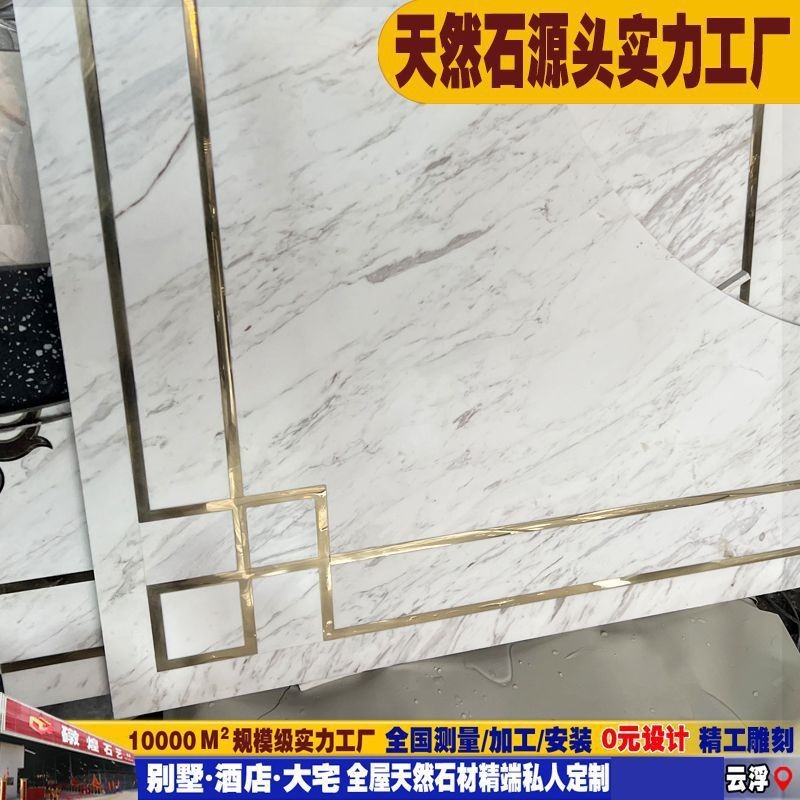 云浮厂家礅煌石艺大理石水刀拼花 铜条铜饰 现代欧式大理石材加工|undefined