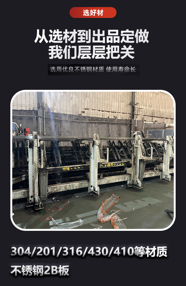 不锈钢板详情_03