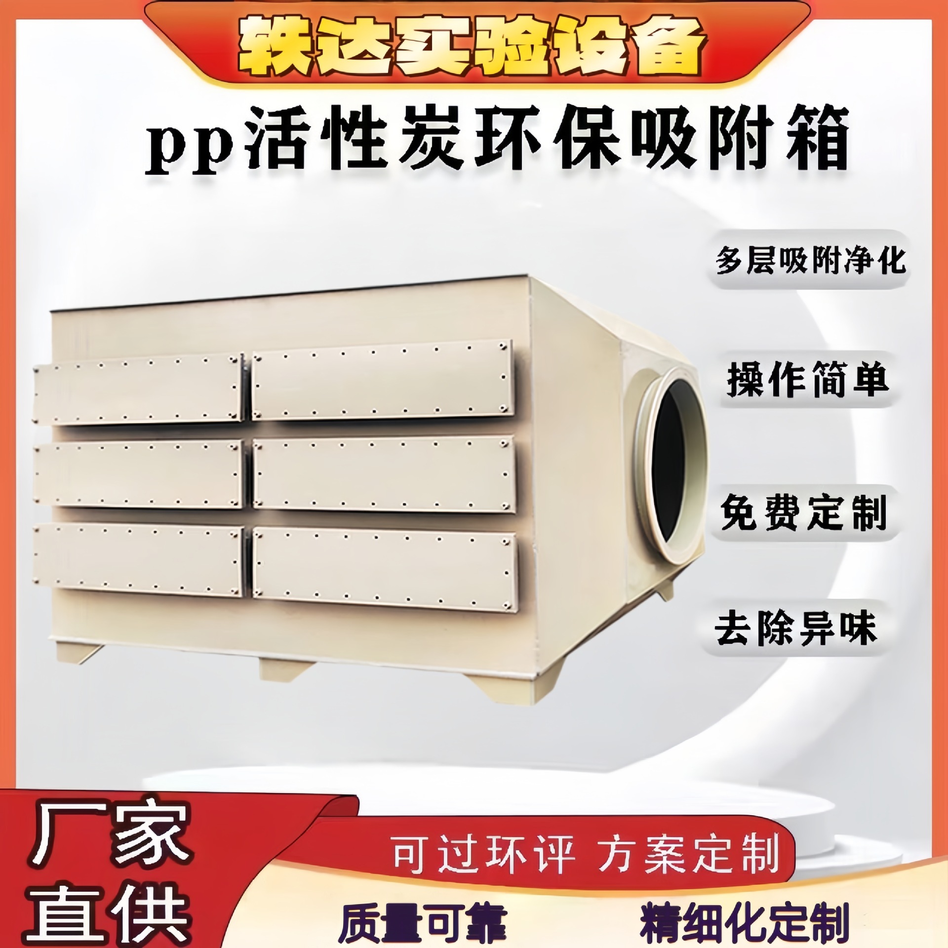 活性炭环保吸附箱干式过滤箱工业除臭异味净化处理废气环保设备