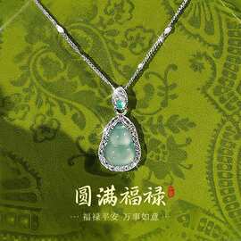 新中式葫芦仿翡翠项链女玉吊坠轻奢锁骨链520送女朋友礼物