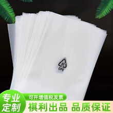 磨砂平口袋磨砂自粘袋手机壳数据线磨砂自封袋印刷cpe磨砂袋