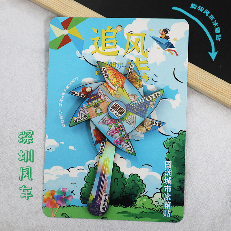 深圳木质冰箱贴旅游城市景点打卡国潮文创纪念品城市冰箱贴批发|undefined