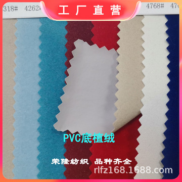 现货供应吹气电压植绒布PVC植绒PE植绒吸塑包装盒颜色可来色对版-阿里巴巴