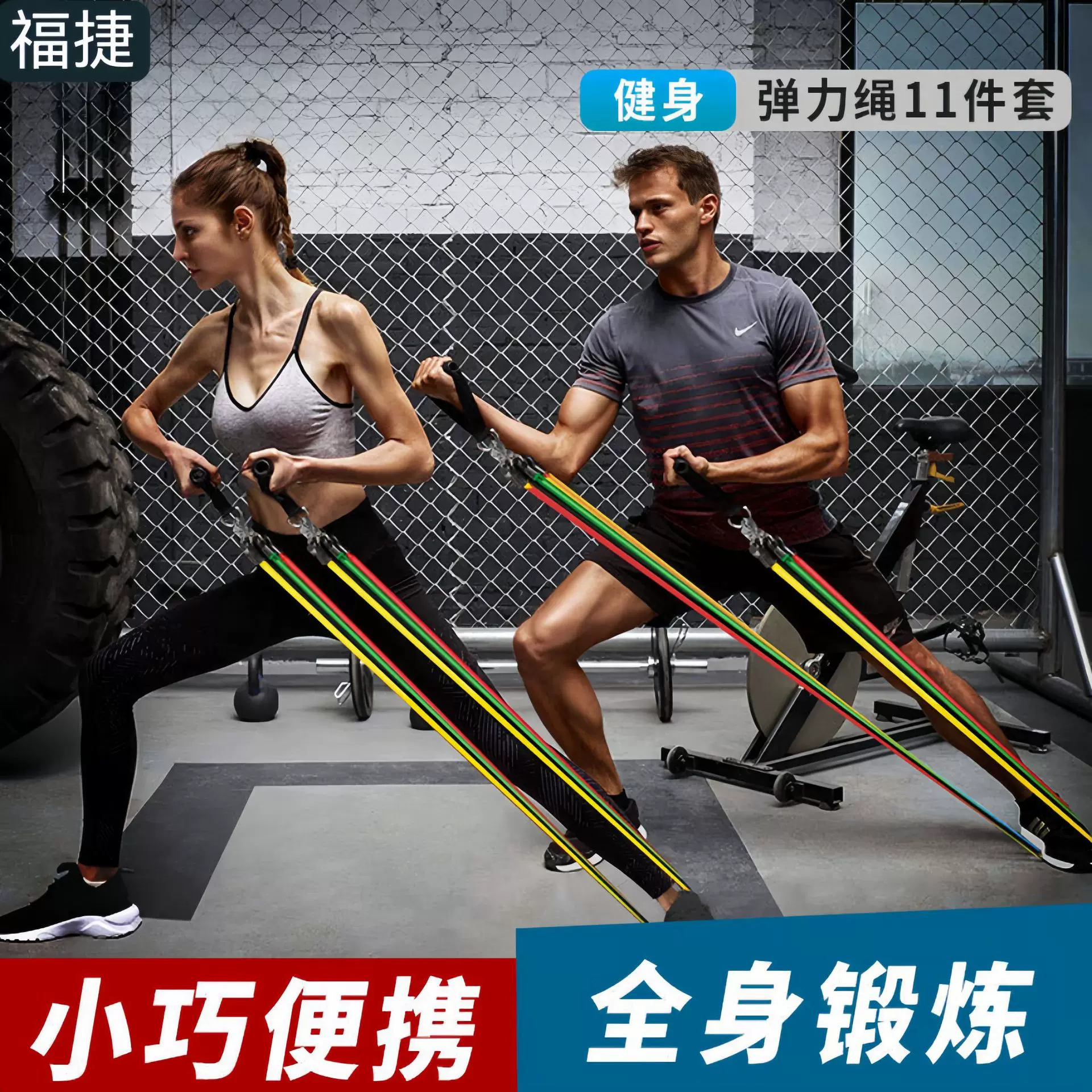 健身拉力绳弹力带男女家用背部训练器开肩练背器十一件套拉力绳
