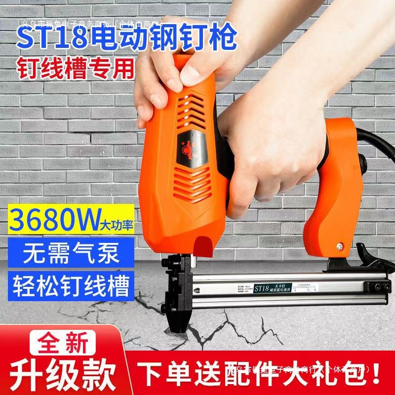 进口钢钉枪枪钉打钉器线槽ST德国线槽水泥墙快速电动射18包邮