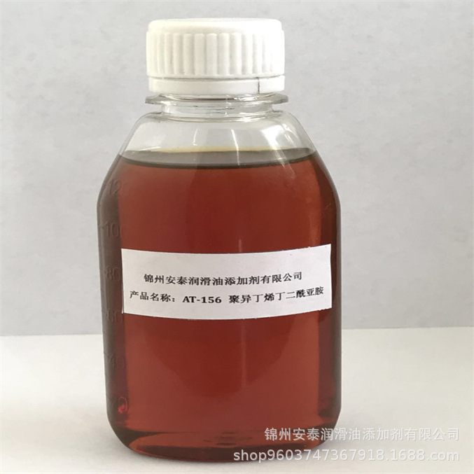 聚异丁烯丁二酰亚胺（高氮）T-156