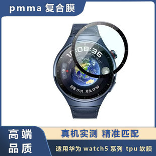 Suitable for Huawei Watch5 Ultra-Clear 46mm Watch Film Watch4Pro Hot-Bent Full-Screen Ceramic 42mm Protective Film