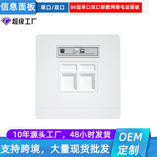 Direct Supply Thickeneded 86 Type Dual-Port Home Engineering Dedicated Gigabit Wall Information Module Information Network Panel