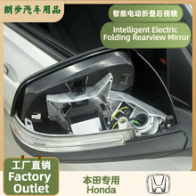 �m���Honda���������늄��ۯB��ҕ�RFolding Rearview Mirror
