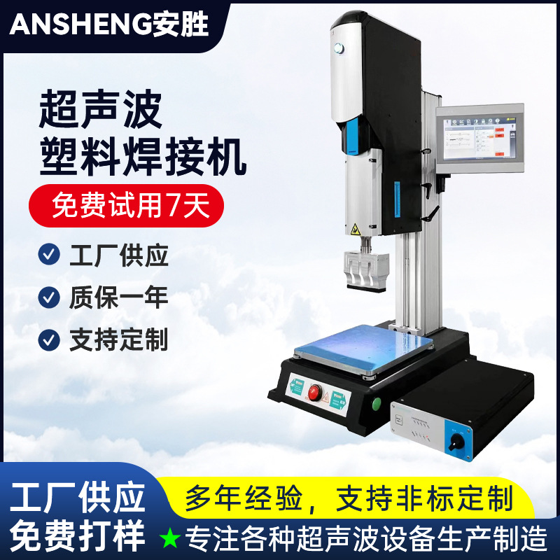 车载充电器电瓶车刹车线超声波焊接机电子产品外壳塑焊机半自动