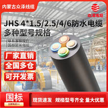 ������|JHS 4*2.5/2.5/4/6ƽ����ˮ��ˮ�½^��늾�4о������|��