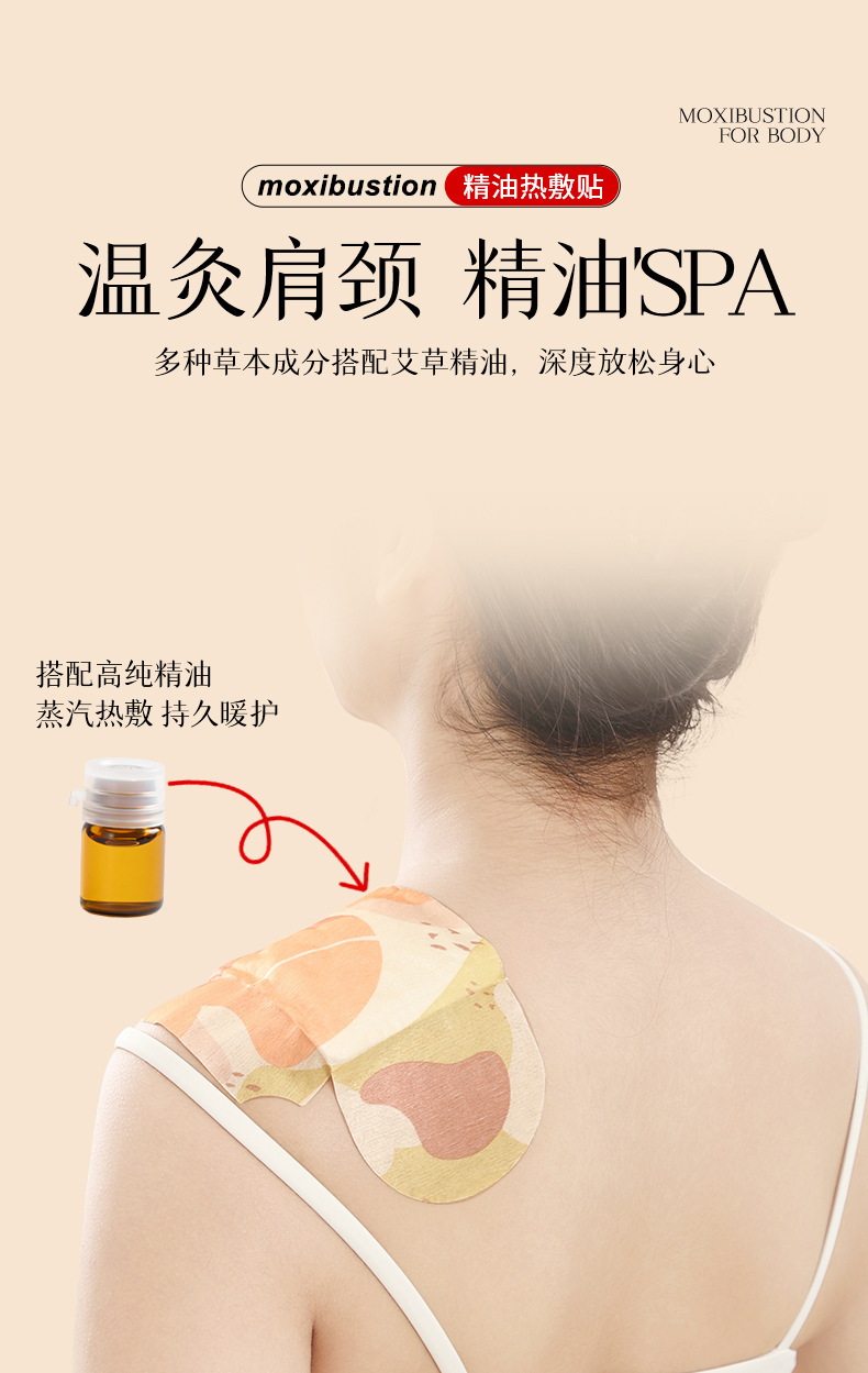 Mugwort Essential Oil Patch Ai Cao Warming Topical Patch for Neck Shoulder Waist and Knee Care 1 Box key features