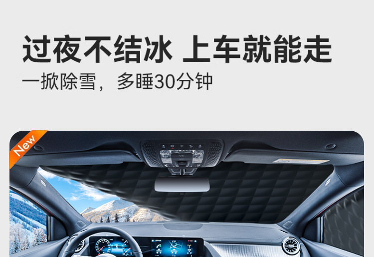 Car Front Windshield Antifreeze Cover, Winter Snow Cover, Frost Protection, Snow Protection, Sunshade, Snow Protection, Windshield, Car Cover