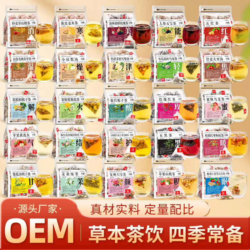 茗居阁新款25种口味三角茶包三角形过滤网格包独立小包茶现货代发