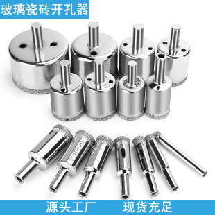 Factory supply glass hole opener tile drill bit diamond glass ceramic hole opener marble hole opener