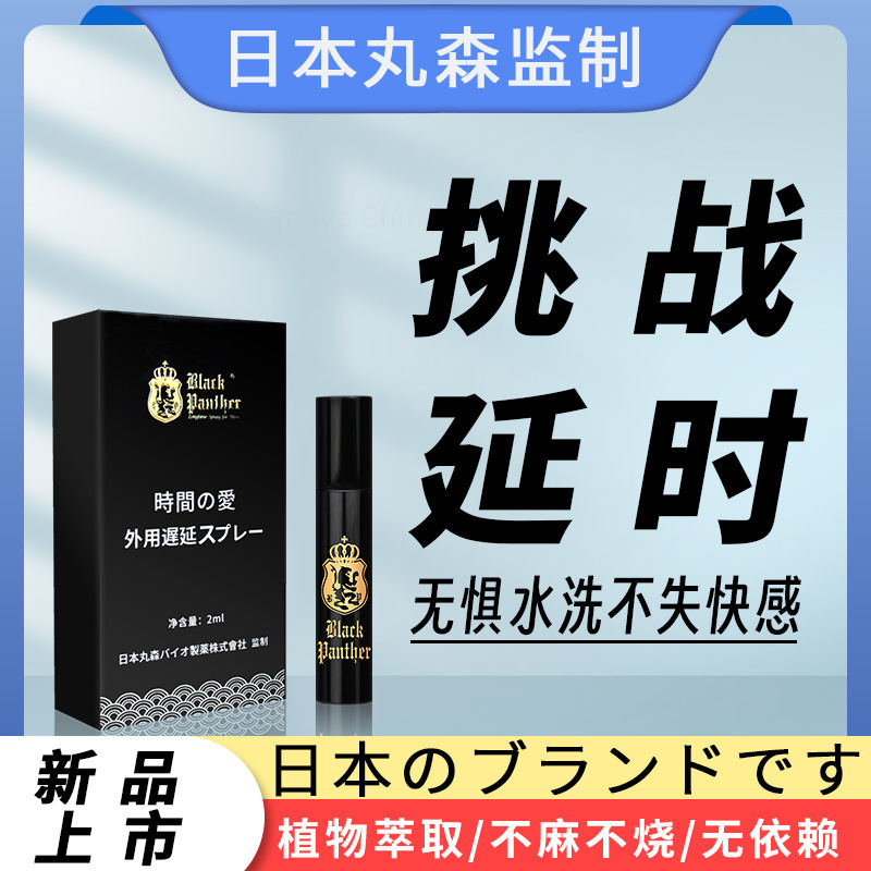 Pantera negra 2ml oro negro genuino para uso externo aerosol de retardo de tiempo para hombres parejas sexuales duraderas artículos sexuales adultos al por mayor image 3