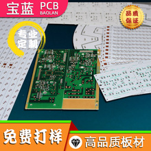 铝基板 定制 LED 灯板线路板 PCBA FR-4中小批量设计画图抄板 smt