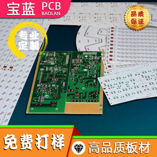 ��·�峭�� FR4 PCB���� ��·�� �OӋ �X���峭��  ���D SMT�NƬ