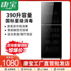 カンボ（Canbo） XDZ390-H3 業務用消毒キャビネット 家庭用大容量キッチン縦型食器棚