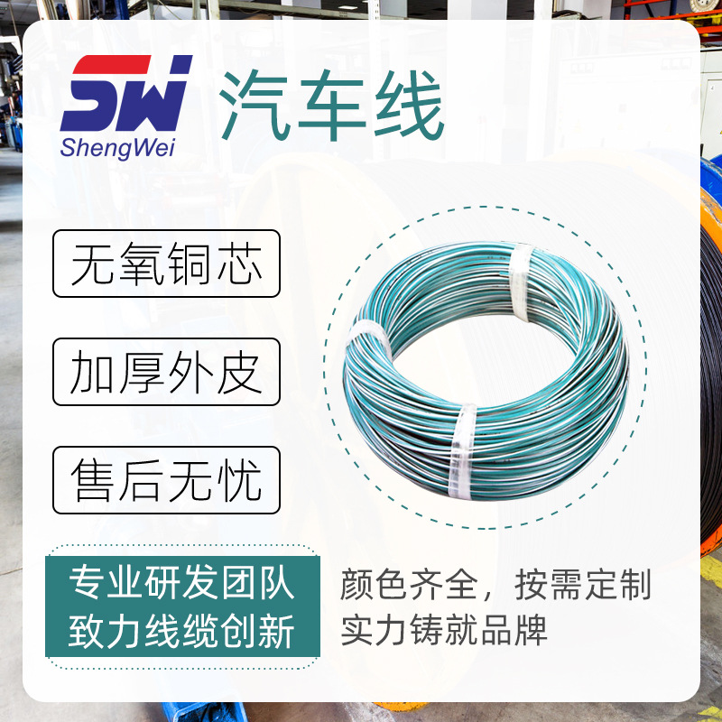 批发QVR汽车线 生产双层屏蔽QVR汽车线  汽车起重机电子线