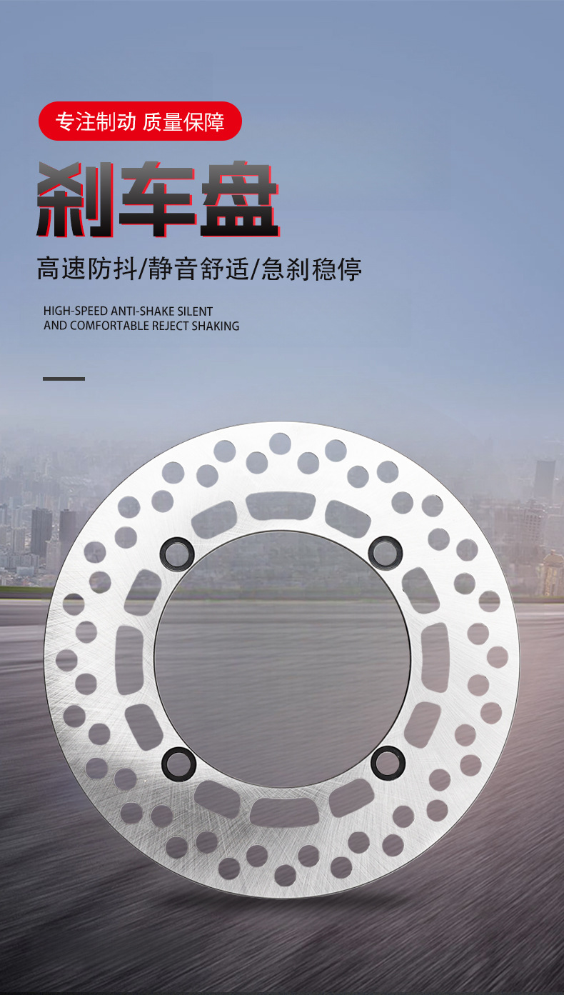 Motorcycle Disc Brake Disc Electric Vehicle Brake Modification Universal Electric Scooter Brake Disc Accessories