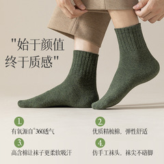 New socks men's mid-length pure cotton socks absorb sweat and keep warm spring and autumn mid-length black cotton men's long socks trendy business
