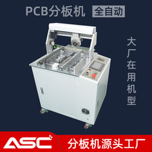 PCBA全自动分板机 玻纤线路板在线式分板机