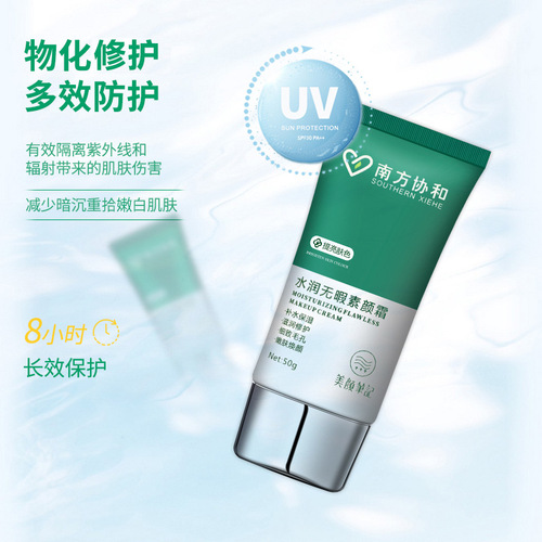 Southern Concord Men's Cream Refreshing Concealer Acne Print Oil Control Brightening Moisturizing BB Isolation Cream Cleanser