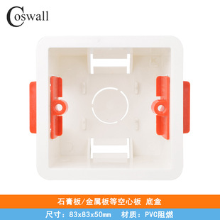 Type 86 gypsum board hollow board cassette British standard junction box GB bottom box BS dry box depth 50MM