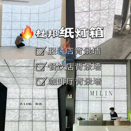 软膜灯箱透光杜邦纸原创白色透明肌理背景布杜邦纸亚克力灯箱定制