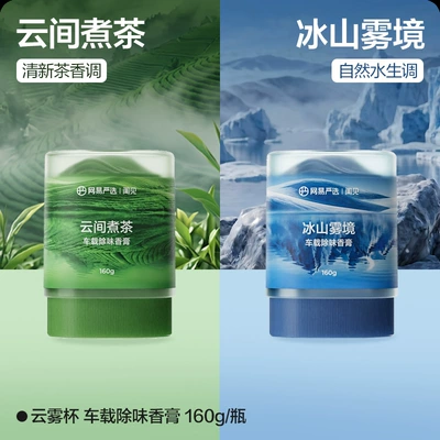 Balm, Car Fragrance, Car Decoration, Car Perfume Aromatherapy - making-tea-among-the-clouds-iceberg-fog