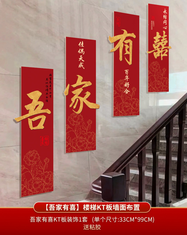 楼梯垫结婚踏步贴自粘加厚一次性红色地毯布置婚房装饰喜字台阶贴|undefined