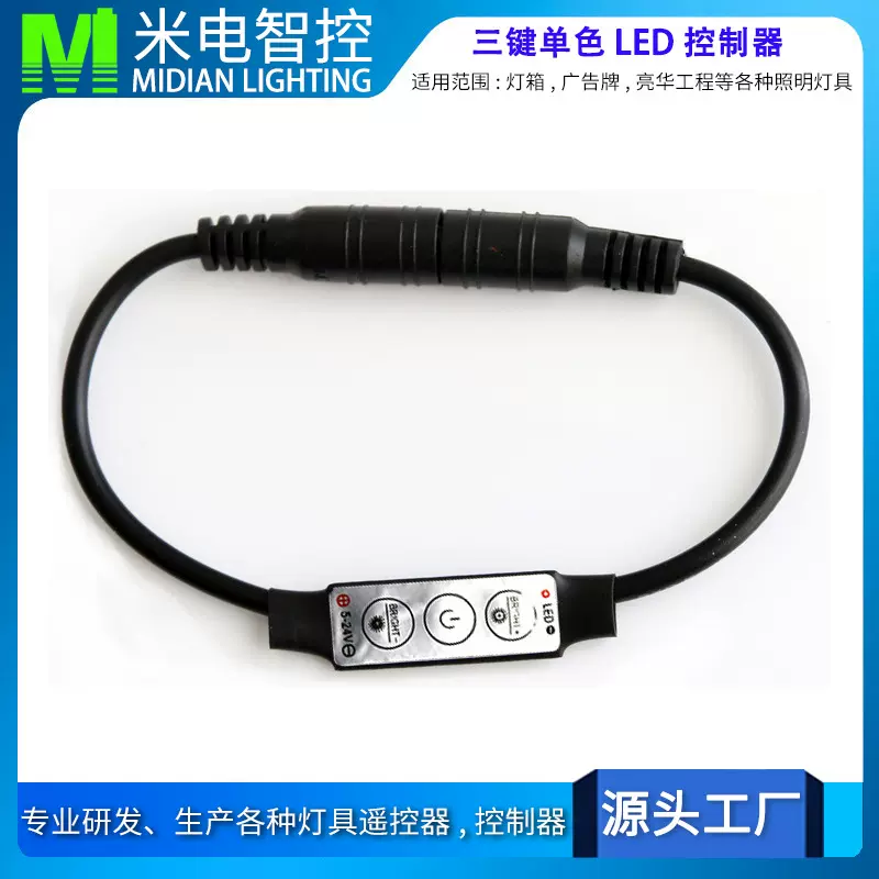 儿童沙画台 沙画益智玩具 幼儿园沙画台 5-24V电压LED灯光控制器