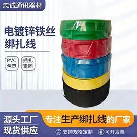 电话线;束线带;金属丝