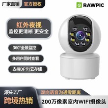 摄像头猫眼家用无线wifi可连手机远程室外高清网络眼摄影头监控器