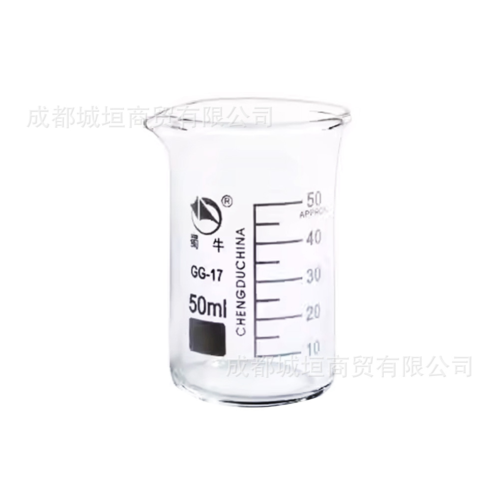 正品蜀牛 高硼硅 高型烧杯50ML 蜀玻 DIY刻度工具 耐高温 厚料