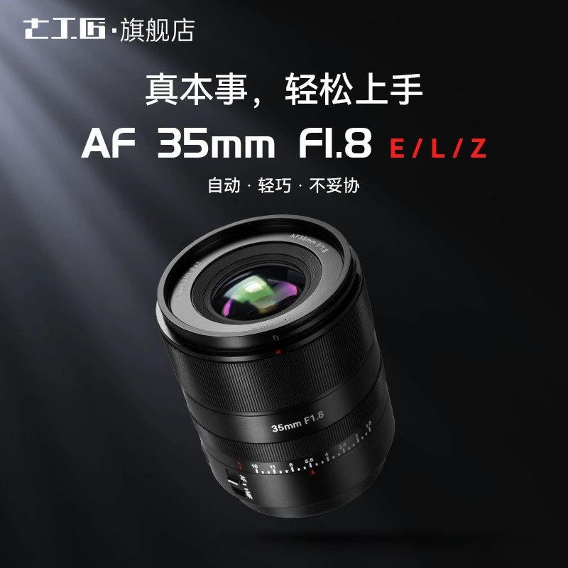 7artisans AF 35мм f/1.8 полнокадровый автоматический объектив для крепления L